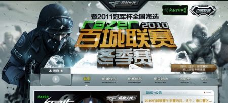 团队策略与